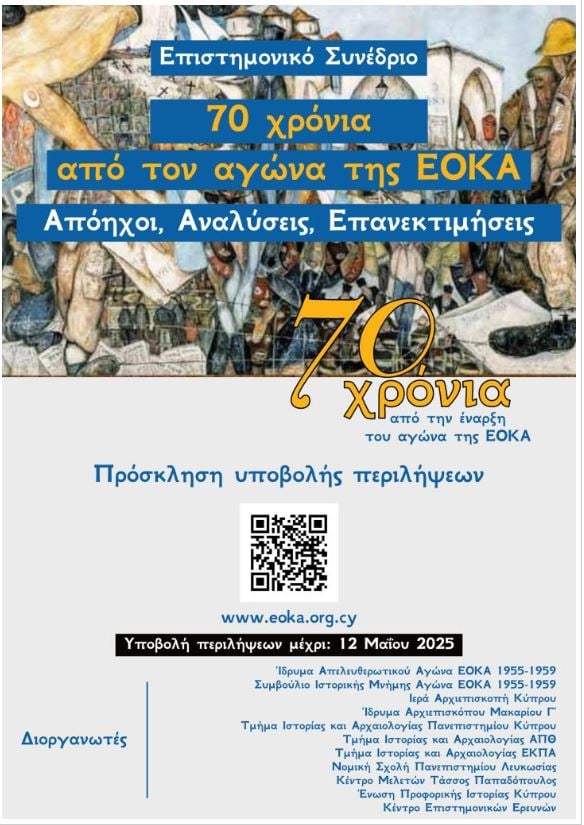 Αντιδρούν οι Ουκρανοί στην Κύπρο για φιλορωσικές εκδηλώσεις 9ης Μαΐου